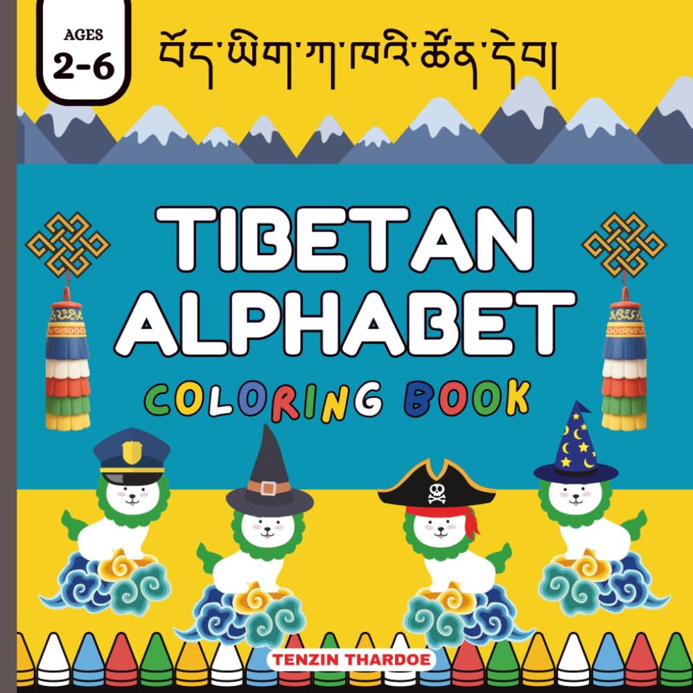Tibetan Alphabet Coloring Book: Learn the Tibetan Alphabet with Fun Coloring Pages (My First Tibetan Learning Books)