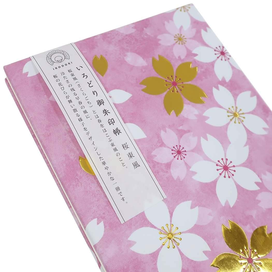桜夜出品　御朱印帳3冊 櫻木神社 令和3年度版 御朱印帳「輝き桜」3月3日 御朱印 付きの