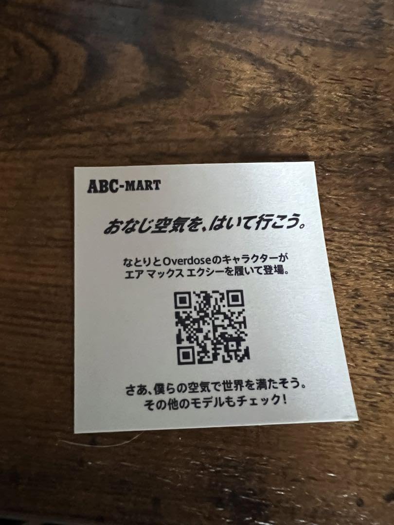 Amazon.co.jp: なとり Overdose × エア マックス エクシー