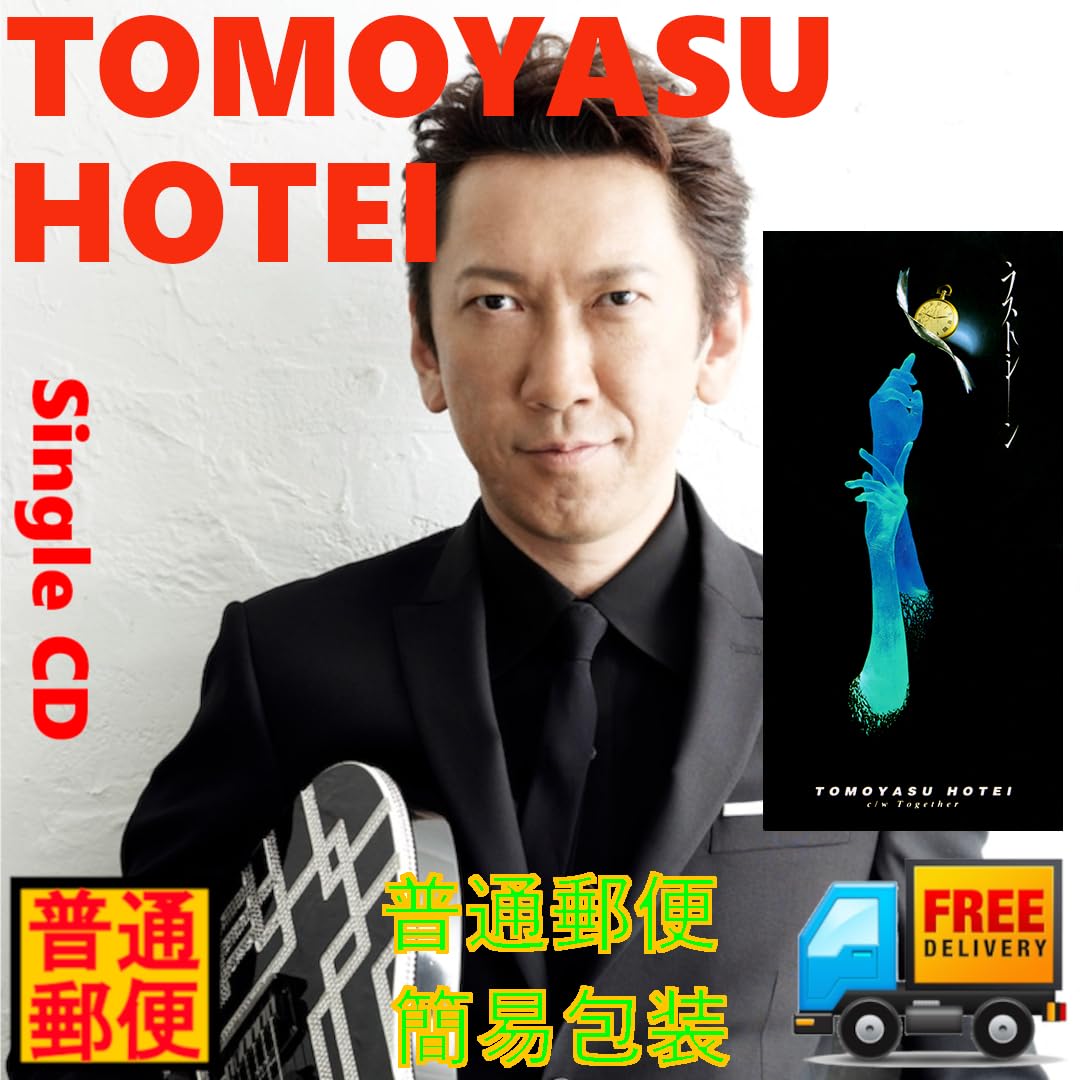 【激レア】布袋寅泰 公式非売品 Session CD Ambivalent 数量限定，新品 【激レア】布袋寅泰 非売品 Session CD Ambivalent