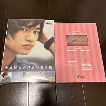 Amazon.co.jp: 中島健人JMK 中島健人ラブホリ王子様 DVD BOX〈5
