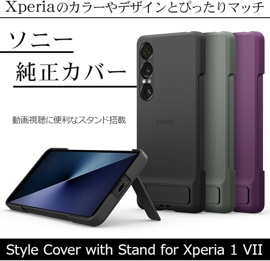 Amazon.co.jp: ソニー純正 国内正規品 ケース カバー Xperia 1
