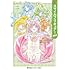 「小説 スマイルプリキュア! 新装版」