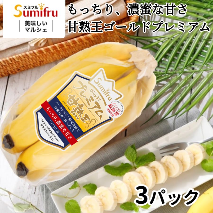 Amazon.co.jp: スミフル 甘熟王ゴールドプレミアム バナナ 3パック 最