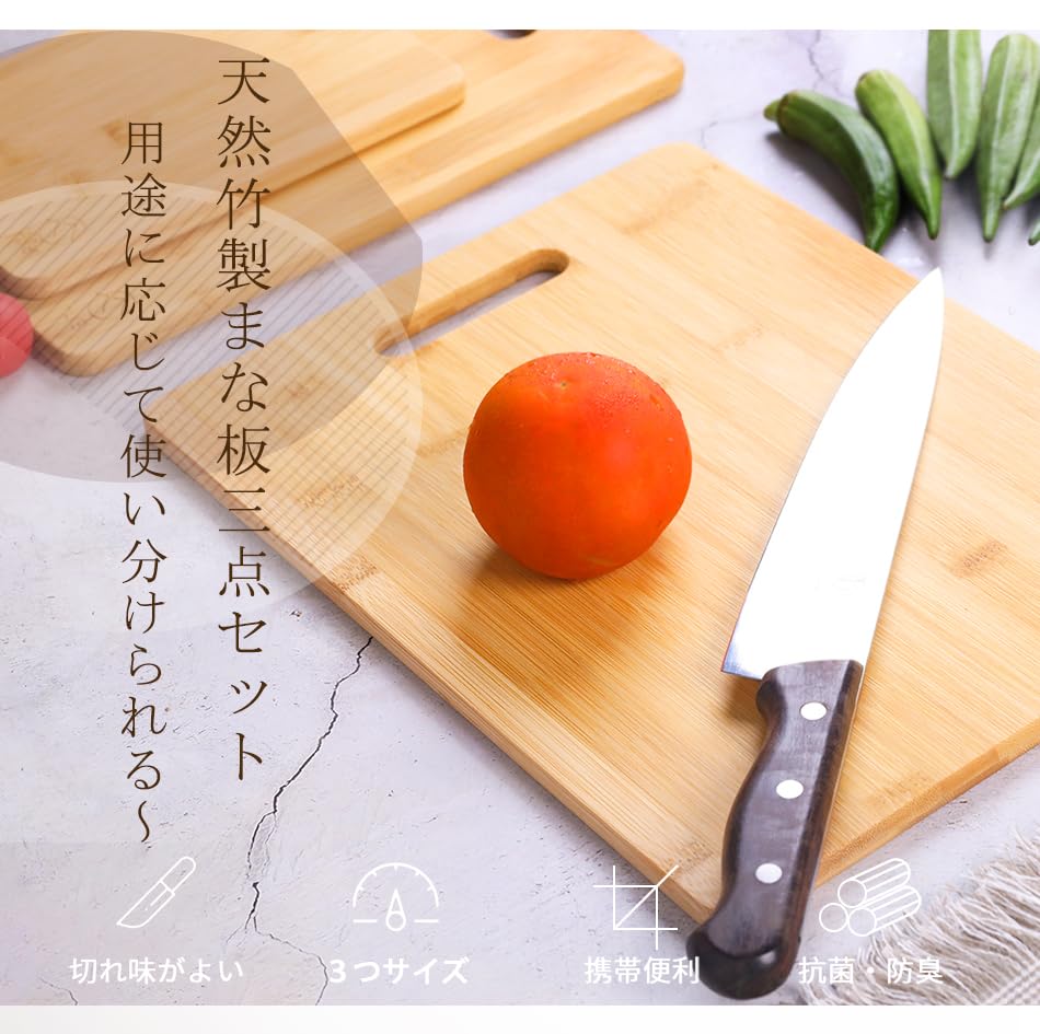 Amazon｜【FSC認証製品】竹美(TAKEMI） 竹製 まな板 3点セット