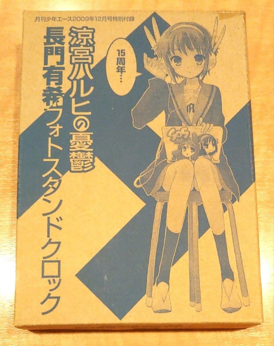 Amazon.co.jp: 涼宮ハルヒの憂鬱 長門有希 フォトスタンドクロック