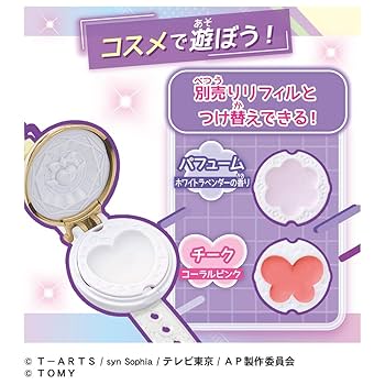 Amazon.co.jp: ひみつのアイプリ ひみつのアイプリブレスDX
