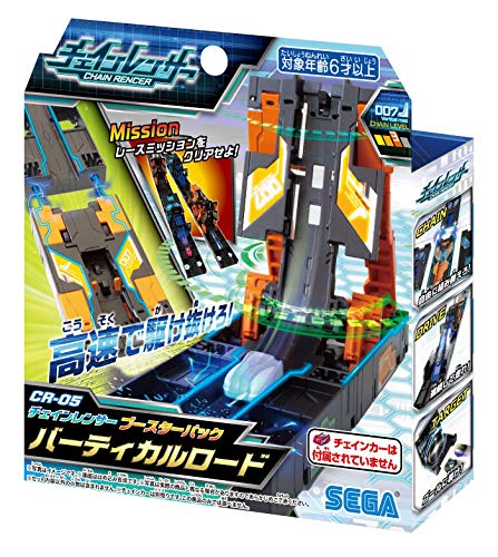 Chainrencer CR-05 Booster Pack Vertical Road