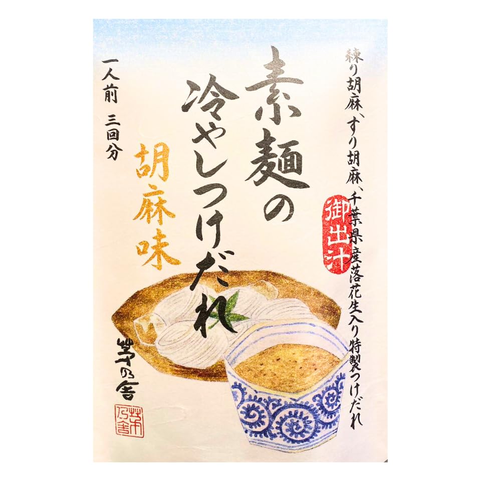 茅乃舎　茅乃舎だし　4種　素麺のつけだれ 素麺つゆ　ギフトボックス Amazon.co.jp: 【そうめん たれ 胡麻味】茅乃舎 かやのだし 夏季限定