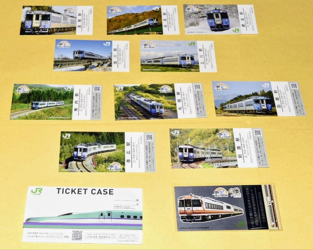 第1弾　いまこそ輝け！北のキハ183系 記念入場券 10駅コンプリート セット 第1弾いまこそ輝け！北のキハ183系 記念入場券 10駅コンプリート