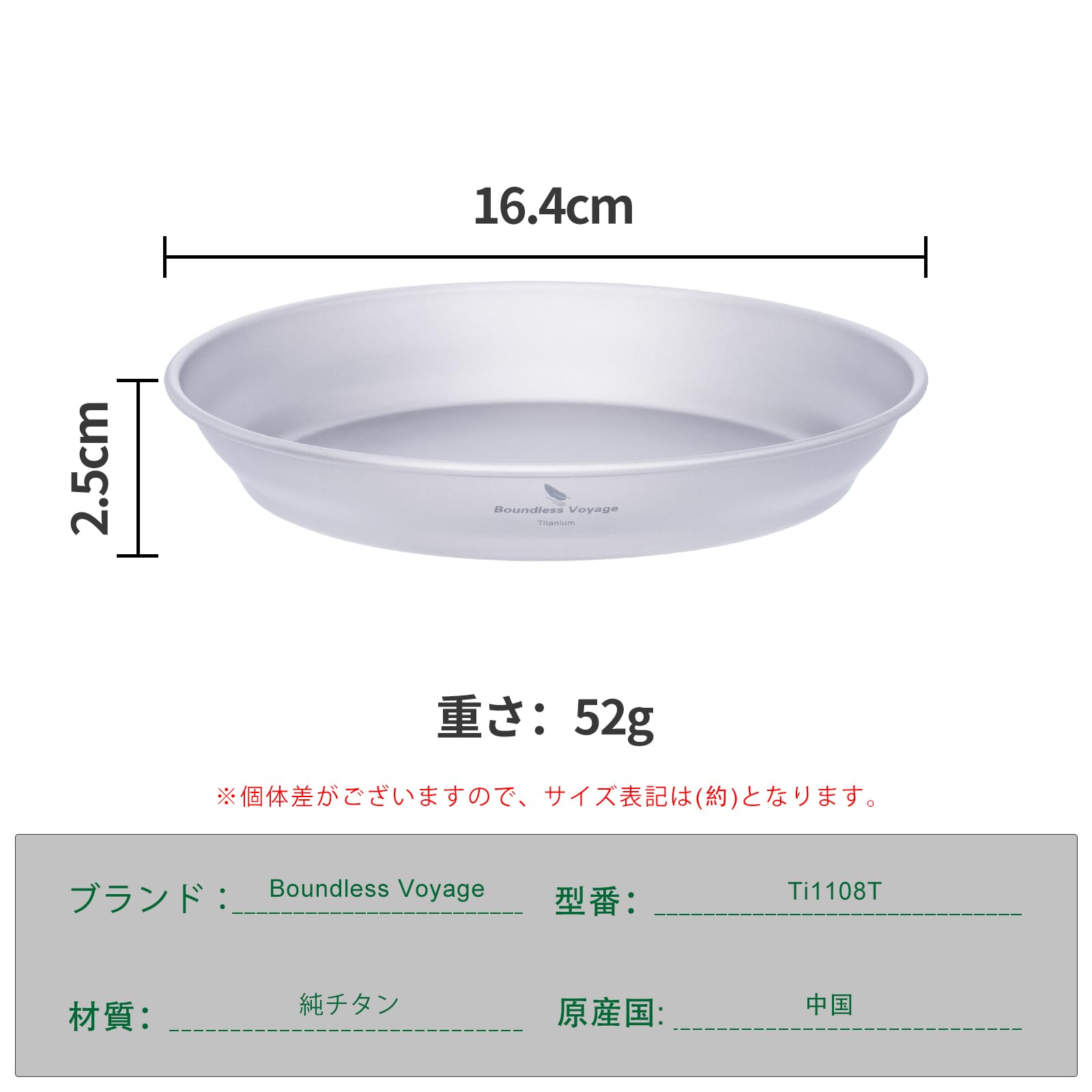 Amazon | Boundless Voyage チタン プレート キャンプ 食器 割れない