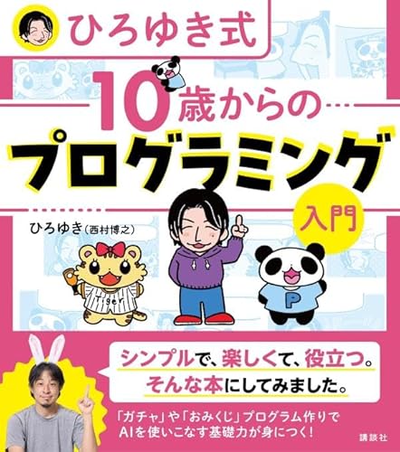 本の表紙