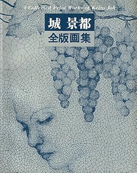 Paperback A Collected Print Works of Keito Joh Book