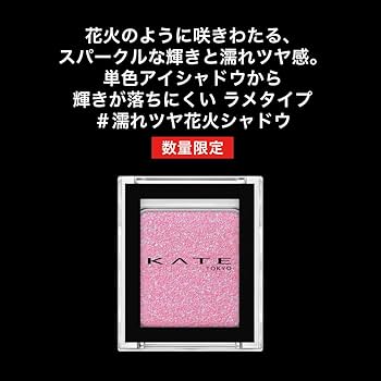 アイシャドウ Erika シグニチャー カラー アイズ #01 瑞花 -MIZUHANA｜JAL公式免税店