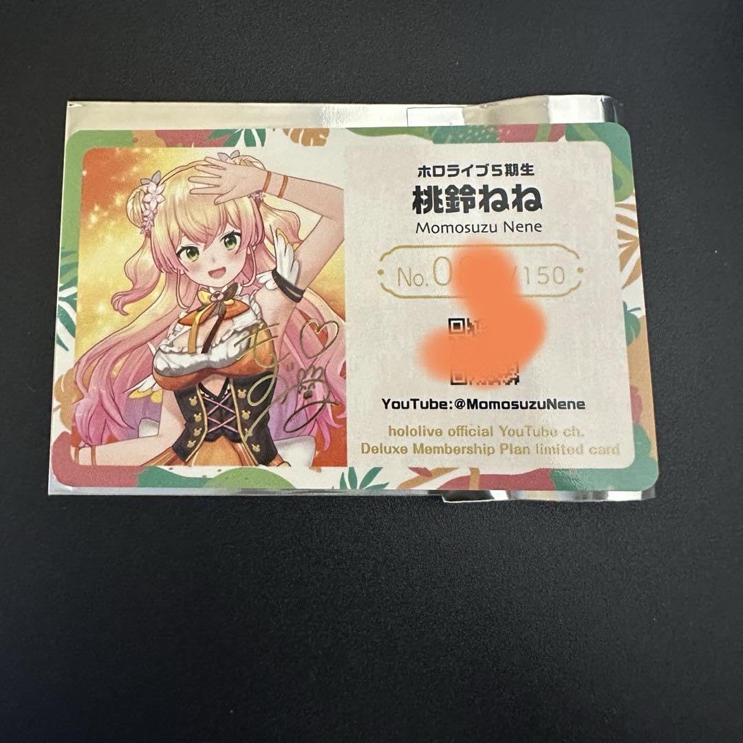 Amazon.co.jp: 桃鈴ねね EXPO記念カード デラックス応援プラン 