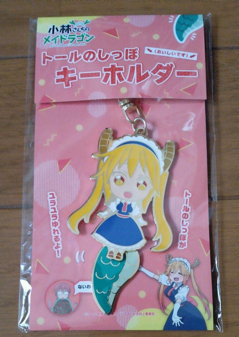 Amazon.co.jp: 小林さんちのメイドラゴン トールのしっぽ