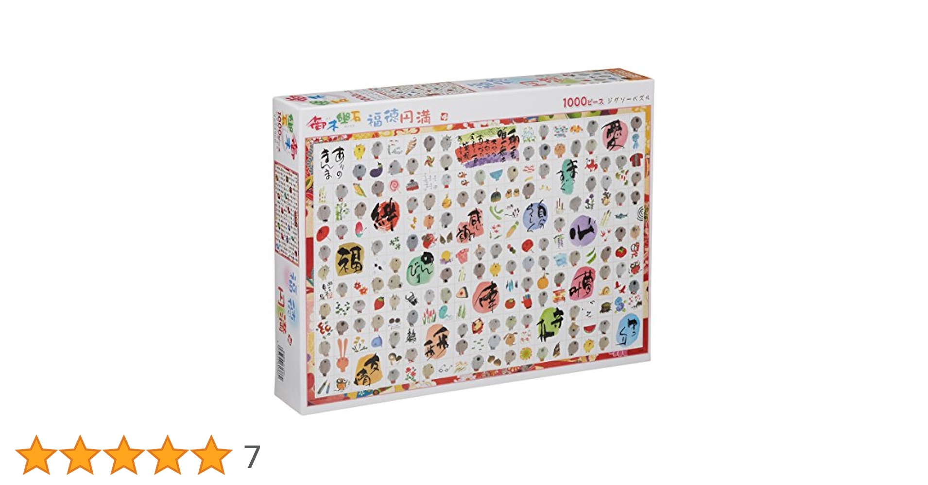 御木幽石　ジグソーパズル　7点 Amazon | ビバリー(BEVERLY) ジグソーパズル 御木幽石 和気藹藹