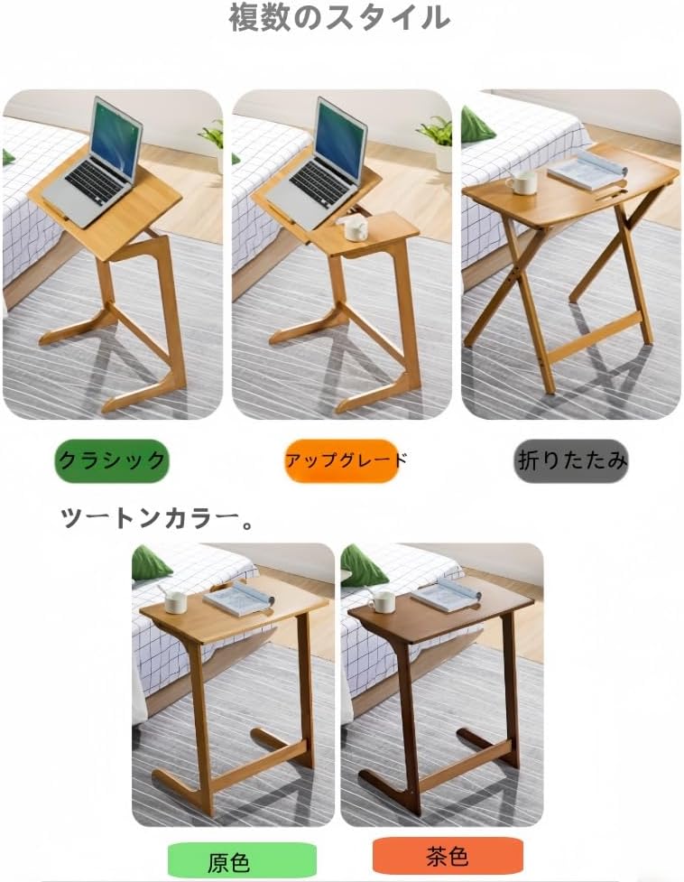 サイドテーブル 折りたたみ式 ハイテーブル 高さ70cm キャスター付 フォールディングテーブル 木目調の天板 書斎用 PT-300 AHZHP  折りたたみテーブル、省スペース収納、ミニサイドテーブル、長いレインボーアクリル天板がぼんやりして美しくて掃除しやすい、携 Pakabiの竹製サイドテーブル。折りたたみ式、C字型、高さ調節可能、シンプル。リビングルーム、寝室、ソファサイドテーブルとして、シ