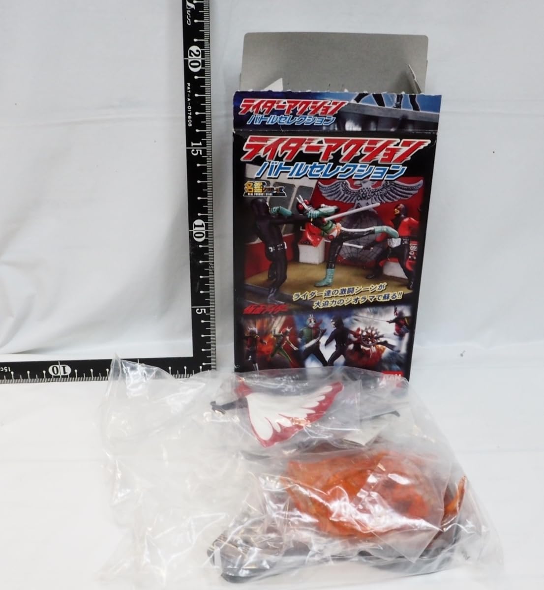 Amazon.co.jp: 名鑑シリーズ【ライダーアクション バトルセレクション4
