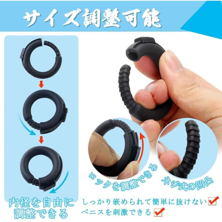 CINECE コックリング ペニスリング 包茎リング サイズ調整可能 シリコン製 昼间用＆夜間用 防水 高弾力 締め付け感 - 画像3