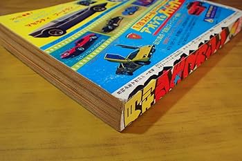 Amazon.co.jp: AF273サ月刊少年マガジン 1978年1月号 松本零士「魔女