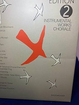 武満徹全集 第2巻 器楽曲・合唱曲＋CD11枚 Amazon.co.jp: 武満徹全集 第2巻 器楽曲 合唱曲 初版 CD : おもちゃ