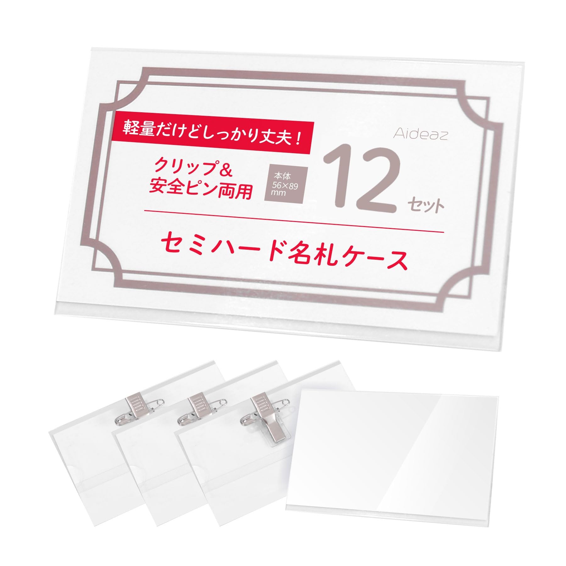 Amazon | 名札ケース イベント 名札ホルダー 名刺 サイズ セミハード