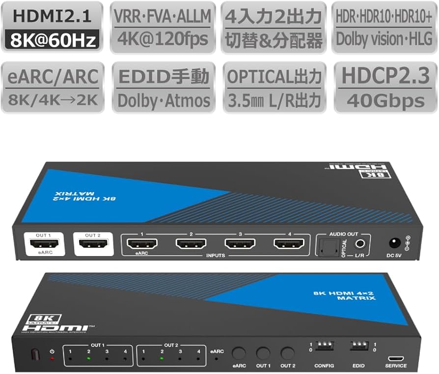 Amazon | DAIAD HDMI マトリックス eARC対応 4入力2出力 8K60Hz