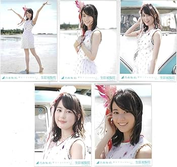 Amazon.co.jp: 生田絵梨花 裸足でSummer コンプ 乃木坂46 生写真