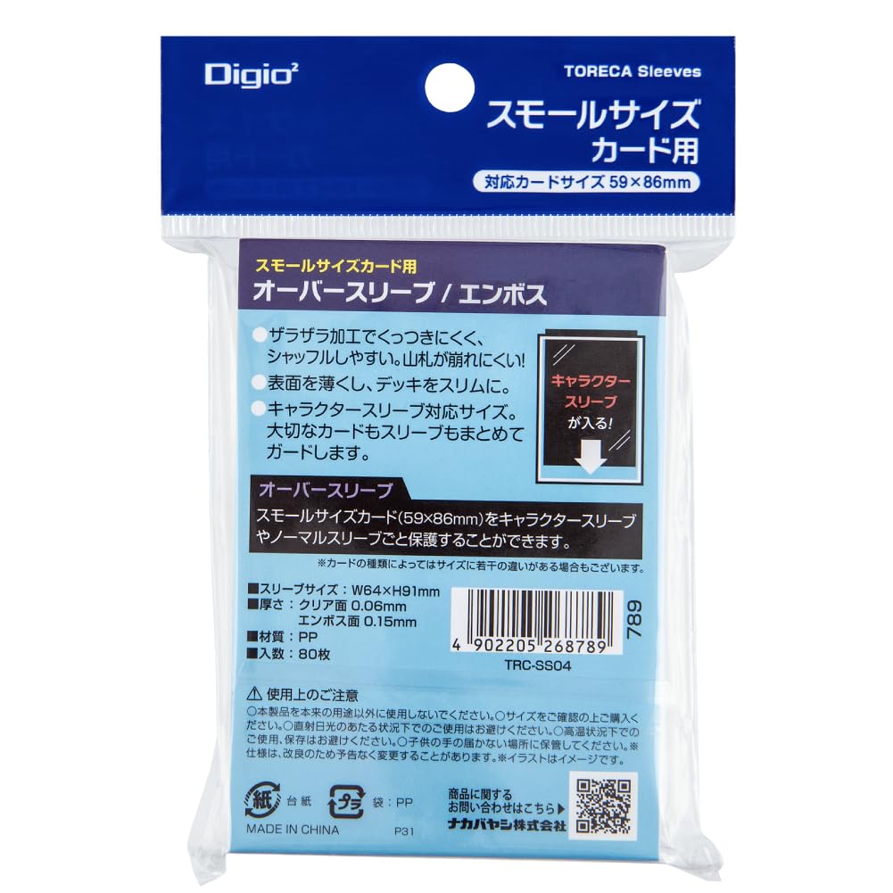 Amazon.co.jp: ナカバヤシ トレカスリーブ スモールサイズ用 ソフト