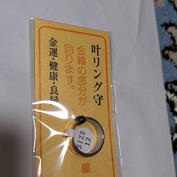 [中古]サムハラ 神社 指環 リング 25号 中古]サムハラ 神社 指環 リング 25号 Amazon.co.jp: サムハラ
