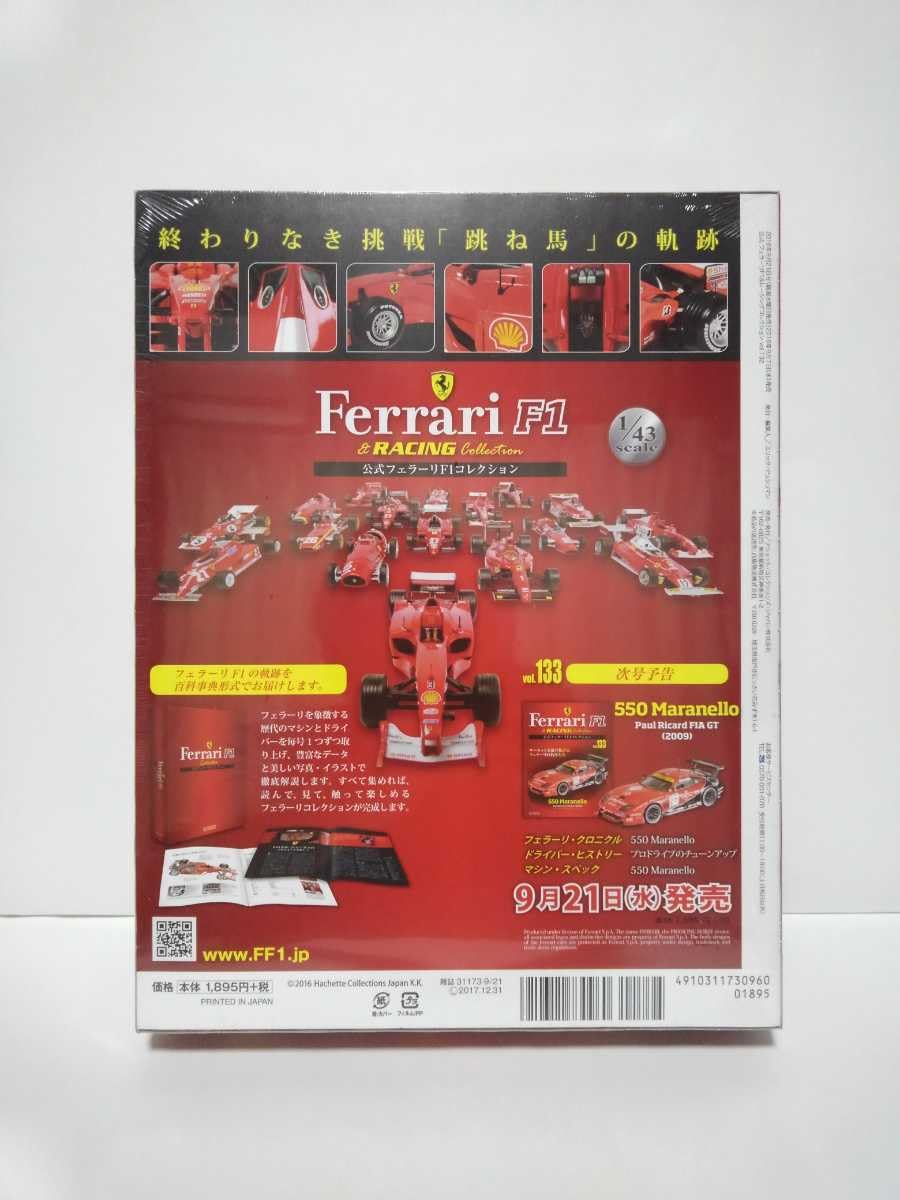 Amazon | アシェット 公式フェラーリF1コレクション 1/43 vol.132 312P