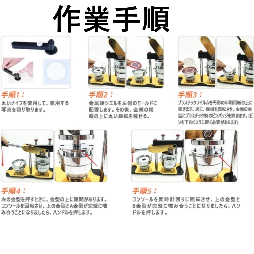 Amazon｜DIYバッジマシン 缶バッジマシーン 缶バッジメーカー 新型缶 