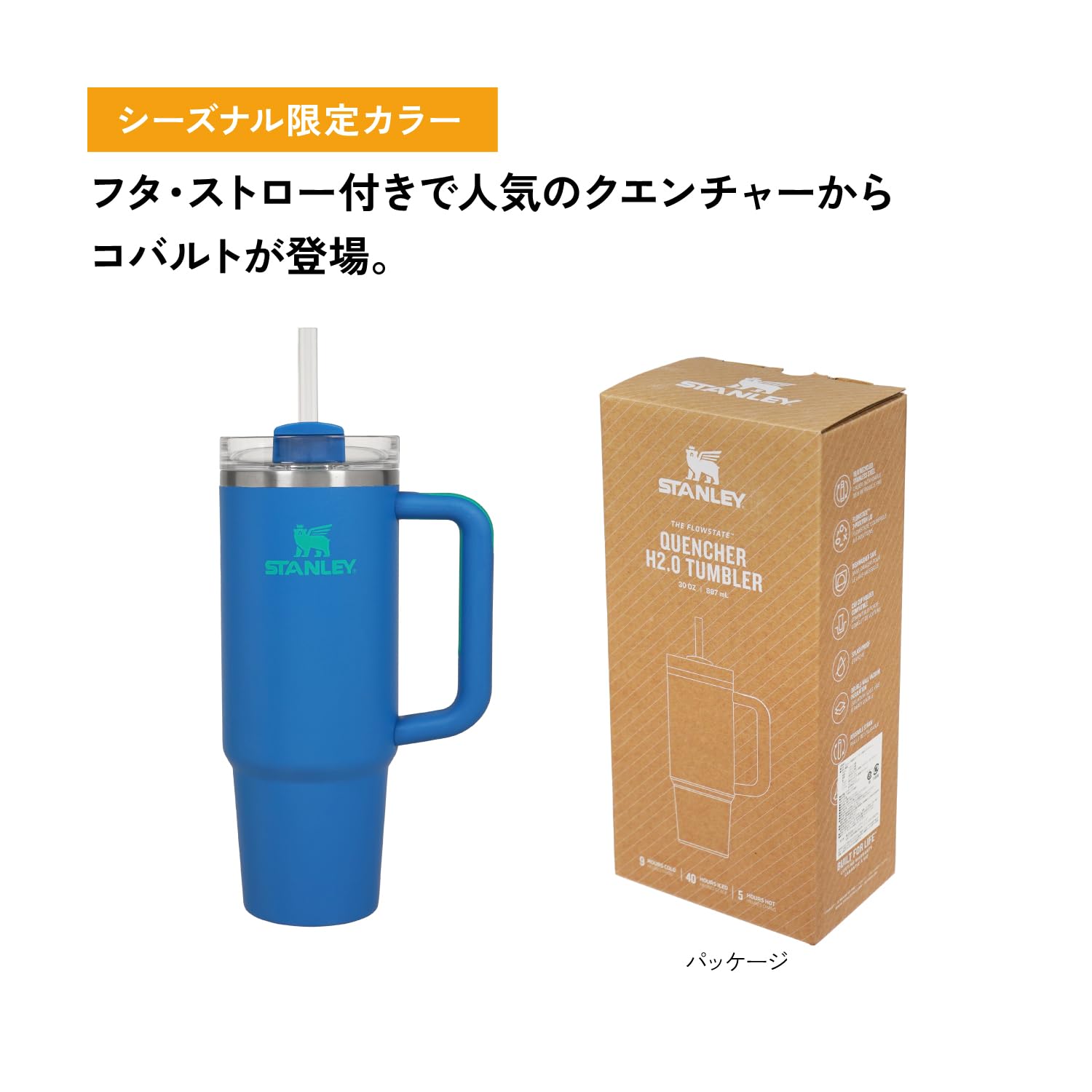 Amazon.co.jp: STANLEY(スタンレー) H2.0 真空クエンチャー 0.88L