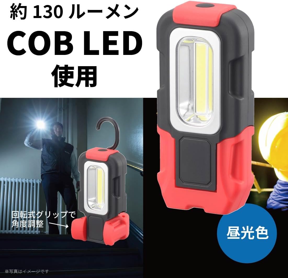 Ohm Electric SL-W130R6C 08-0874 OHM Work Light, Flashlight, LED, Magnetic Fixed, Hook Included, COB Multi-Purpose Work Light, 130 Lumens, Daylight, Battery Operated