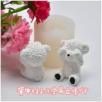Amazon.co.jp: 【Ever garden】 熊 立体2個セット クマ