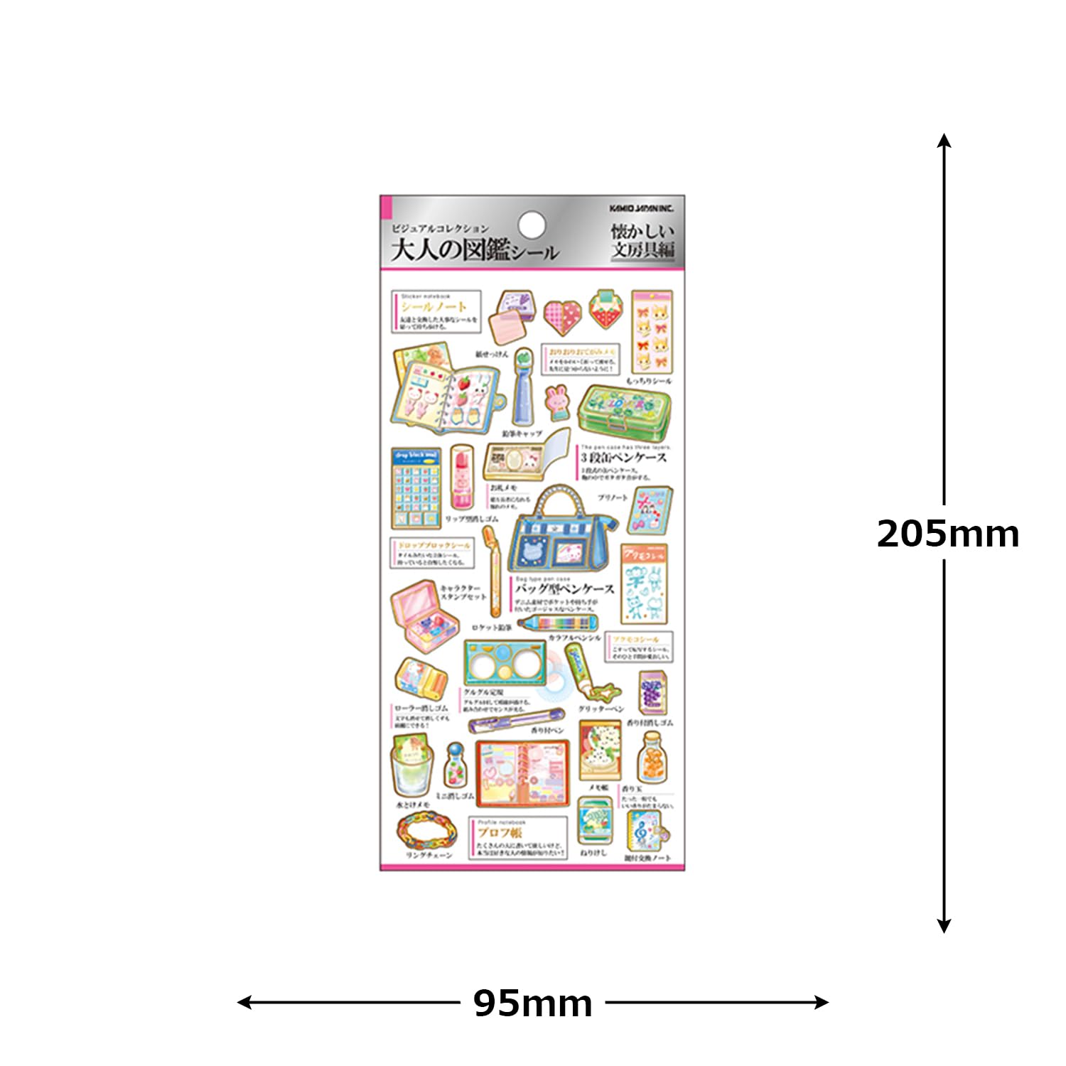 Amazon.co.jp: カミオジャパン シール 大人の図鑑シール 懐かしい