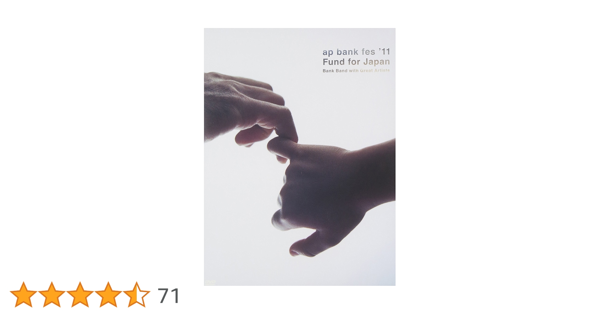 Amazon.co.jp: ap bank fes '11 Fund for Japan [DVD] : Bank