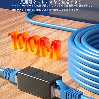 Amazon.co.jp: RJ45 LANケーブル用中継コネクタ 2個入り 延長