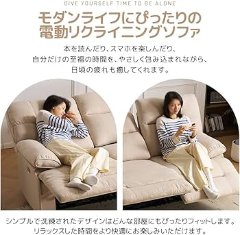 Amazon|電動ソファー 2人掛け リクライニングチェア リクライニング Amazon|電動ソファー 2人掛け リクライニングチェア リクライニング