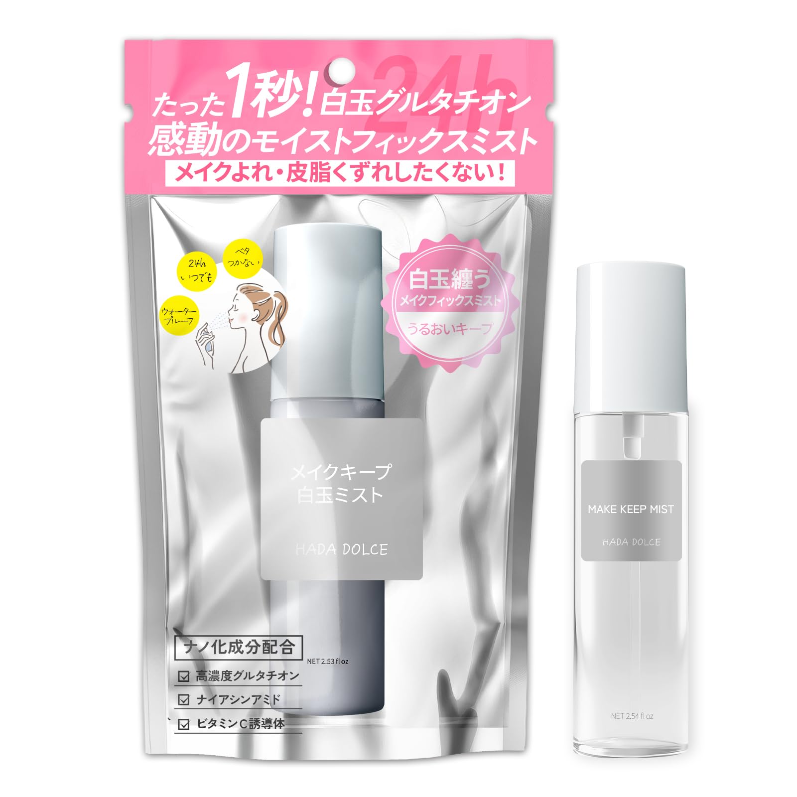 Amazon | HADA DOLCE メイクキープ 白玉ミスト 75ml ミスト