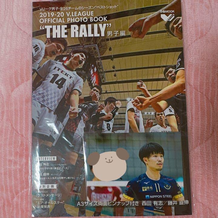 関田誠大選手 サイン 2019-20 V.LEAGUE
