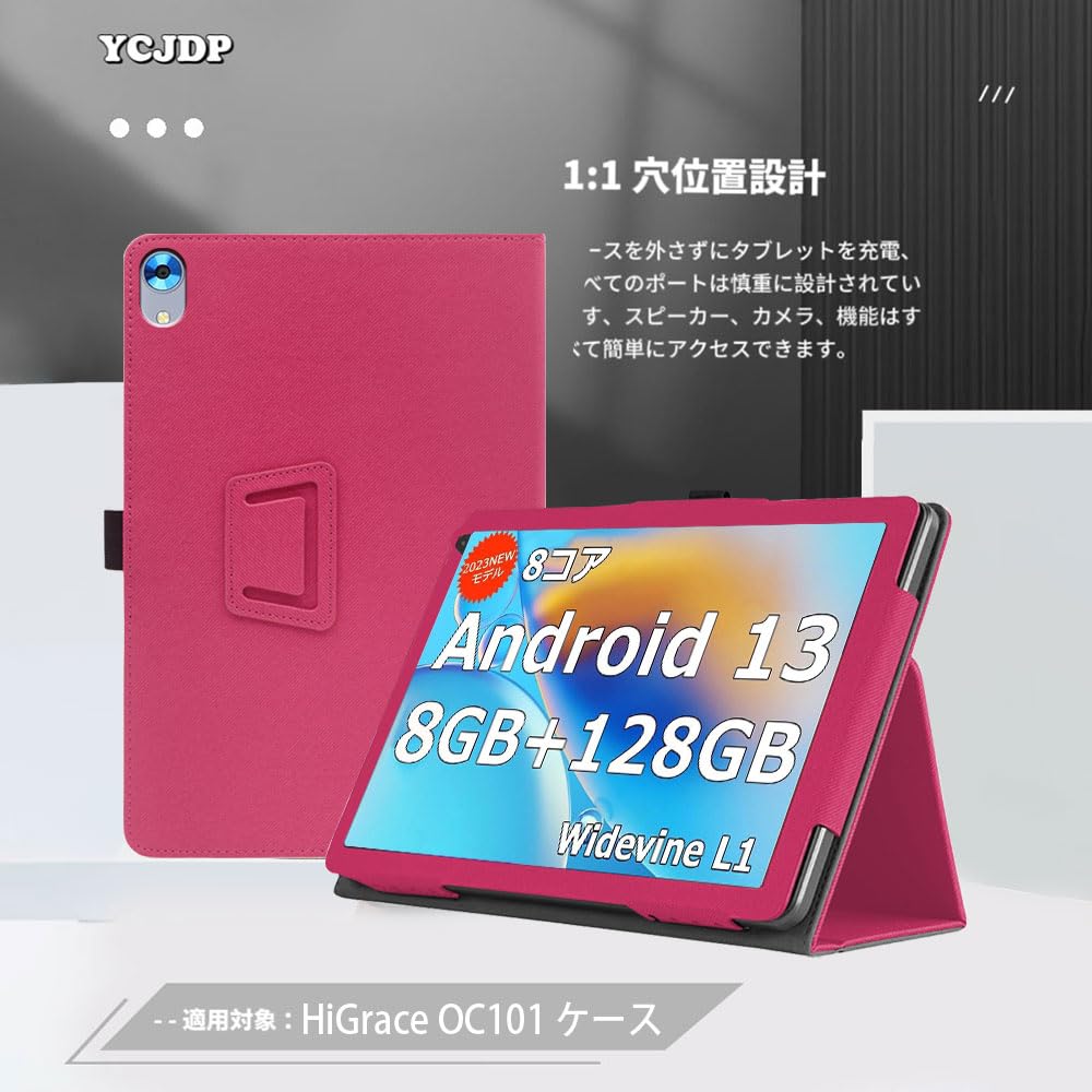 Amazon.co.jp: 【YCJDP】HiGrace OC101 タブレット 用ケース 10インチ