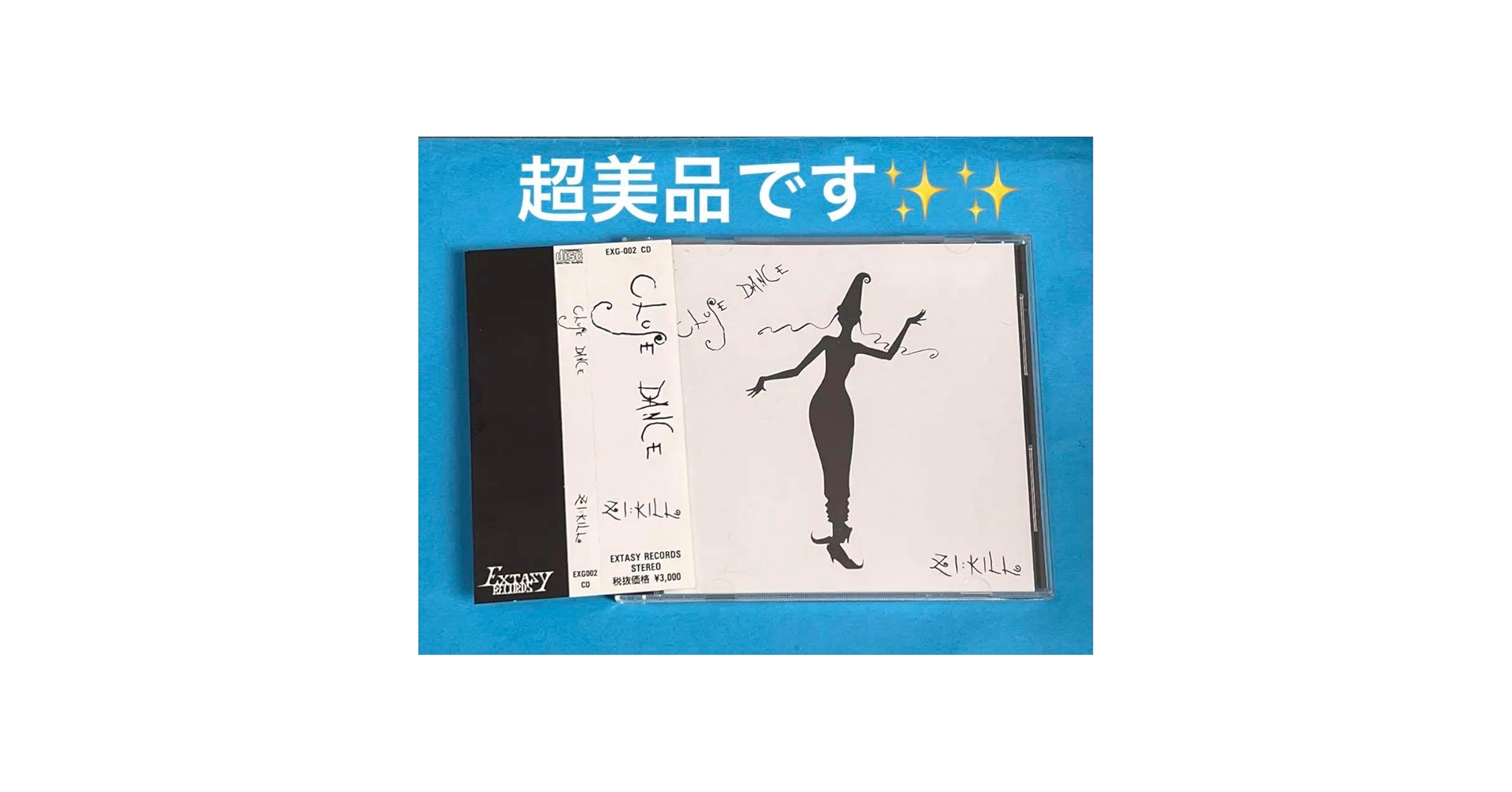 Amazon.co.jp: 超CD!! ZI:KILL ／ CLOSE DANCE : おもちゃ