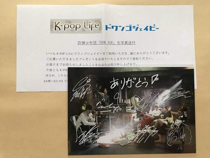 Amazon 防弾少年団 Bts Dwango ドワンゴ Danger ポストカード アイドル 芸能人グッズ 通販