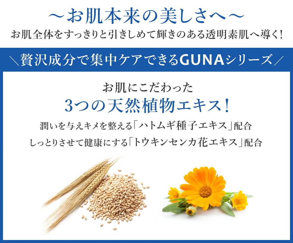 GUNA × HITOYURAI 5点セット　ヒトユライ　基礎化粧品 Amazon | HITOYURAI ヒトユライ トライアル スキンケアセット