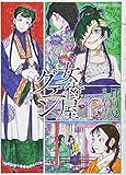 女衒屋グエン (星海社FICTIONS)