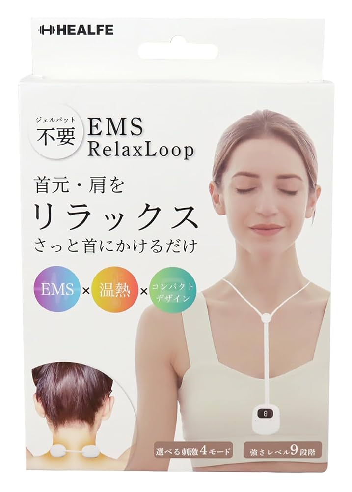 Amazon.co.jp: EMSリラックスループ ネックケア