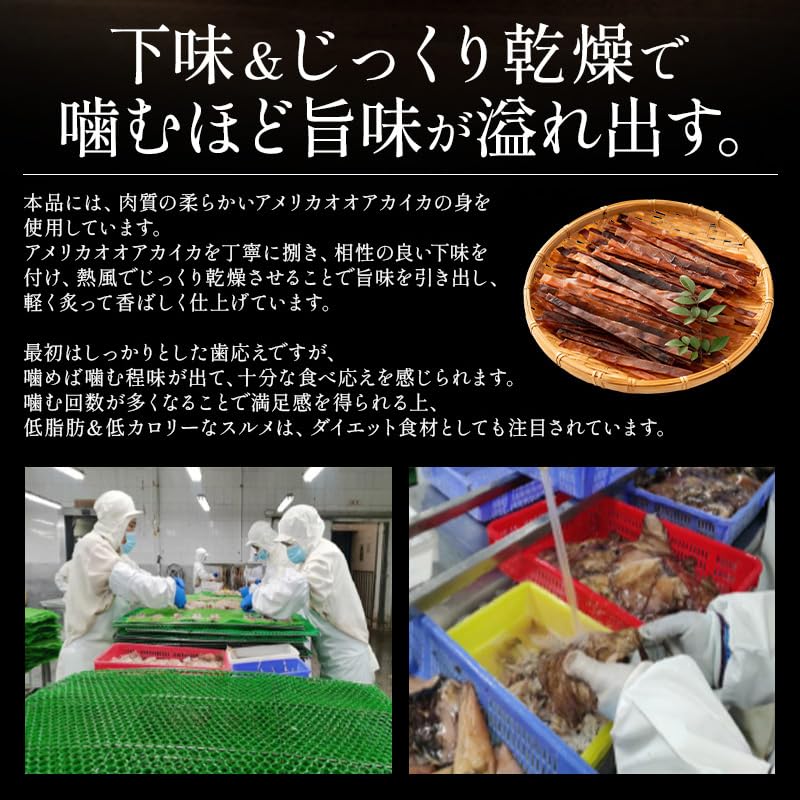 Amazon.co.jp: 港ダイニングしおそう するめジャーキー 400g 業務用