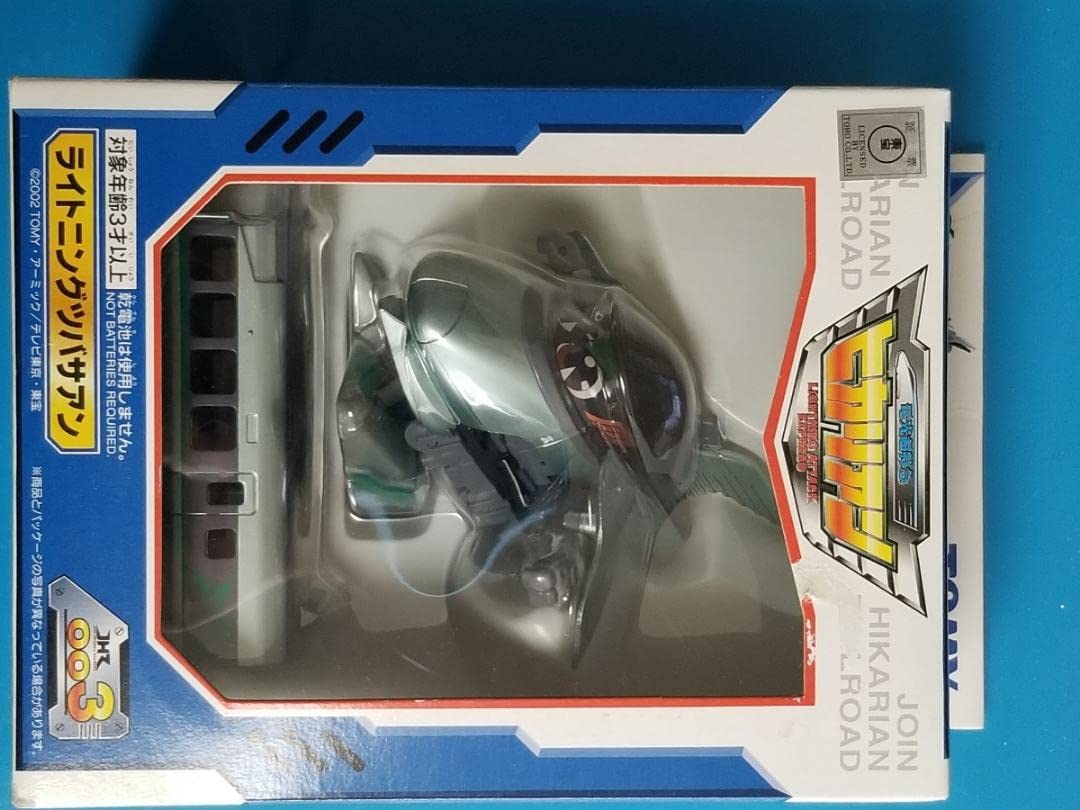 新品 TOMY 003 ライトニングツバサアン ヒカリアン JHR トミー Amazon.co.jp: 003 ライトニングツバサアン ヒカリアン JHR : ホーム